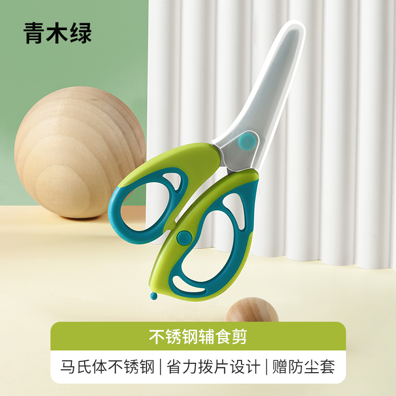 不锈钢辅食剪刀宝宝吃饭专用可剪肉便携外带全套食物研磨工具