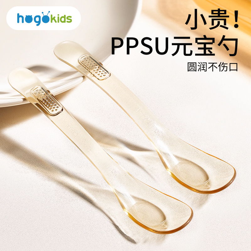 元宝勺子自主进食宝宝勺子ppsu