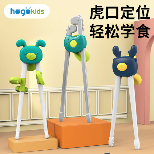 hogokids禾果虎口训练筷