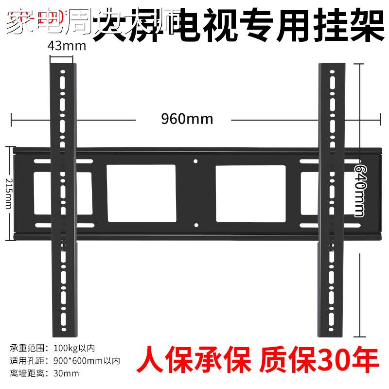 通用于索尼电视机挂架85X9500G75X8000G壁挂墙支架40/46/55/65寸-封面