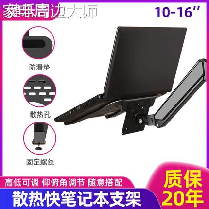 通用10-17寸笔记本垫高升降散热托盘手提电脑桌面增高支架子站立