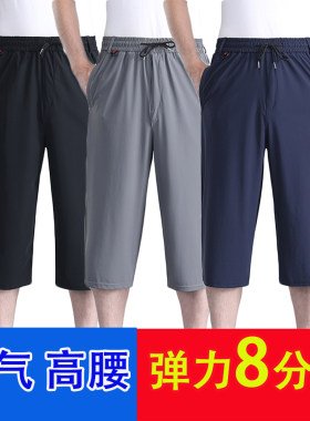 八分裤松紧腰弹力深裆宽松直筒裤