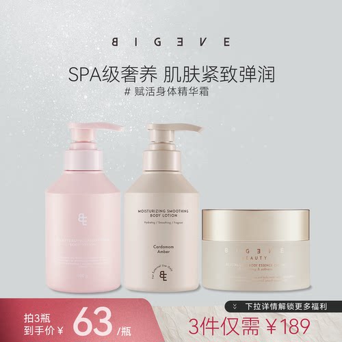 张大奕烟酰胺身体乳霜持久留香