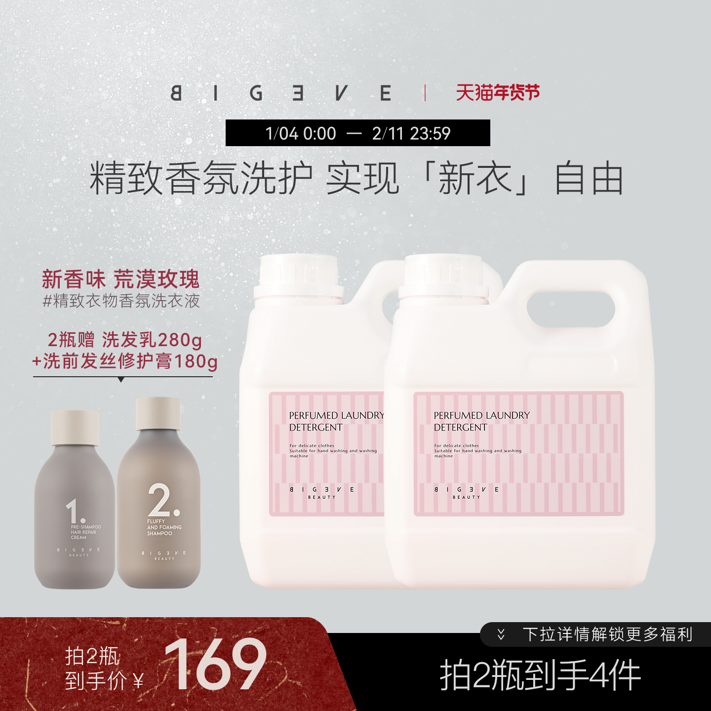 BIGEVE�Ŵ�����ϴҺ������ë����ר�������ӫ���ϴ��Һ�־����� 194Ԫ��2��(��97Ԫ/��)