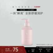 BIGEVE张大奕公爵小姐春夏舒缓身体乳烟酰胺焕亮保湿 滋润皮肤留香