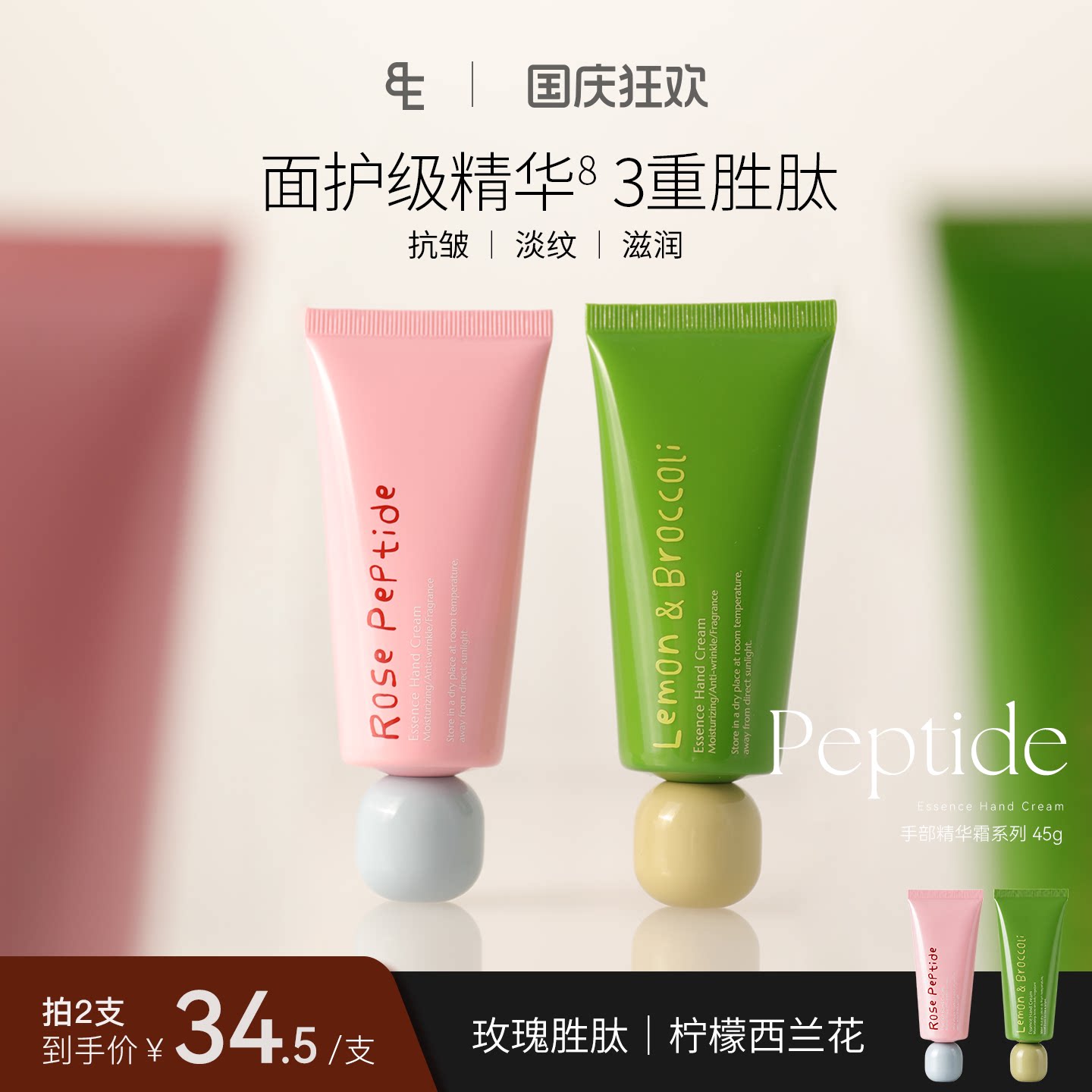 BIGEVEBEAUTY手部精华霜图片