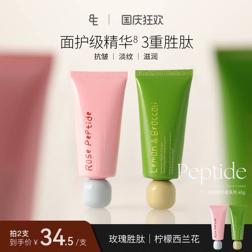 BIGEVEBEAUTY手部精华霜