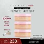 BIGEVE张大奕遇水乳化精油养肤卸妆膏温和眼唇卸妆不糊眼卸妆油女