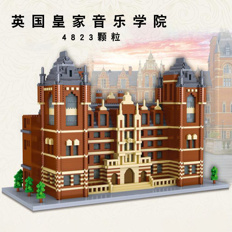 英国皇家音乐学院积木儿童益智拼装男孩中国世界名校系列模型玩具