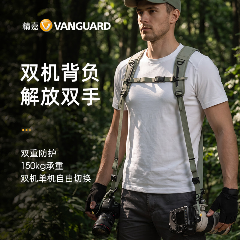 【新品现货】精嘉双机相机背带 PRO 2N1 STRAPS 摄影减压肩带单反微单相机绳婚礼赛事双肩背带适用索尼