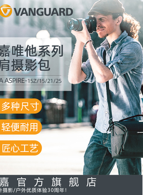 精嘉VESTA ASPIRE单肩包微单相机包休闲佳能canon m50富士fujifilm x-s20索尼sony Alpha 6700尼康nikon z8