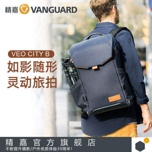 精嘉VEOCityB双肩摄影相机包