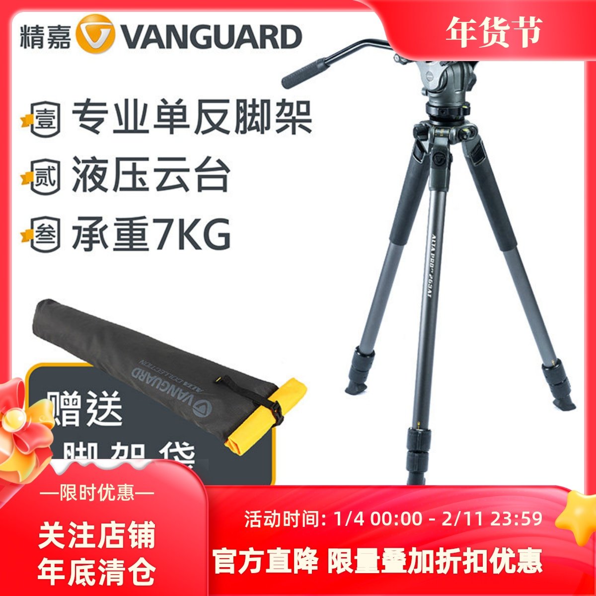 精嘉Alta Pro2 263AV铝合金摄影三脚架套装长手柄云台大管观鸟镜