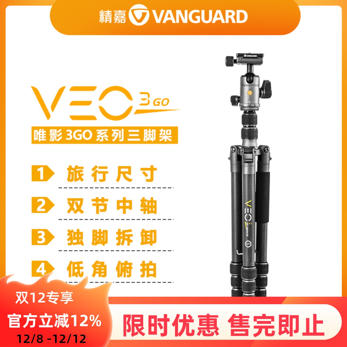 精嘉veo相机三脚架可变球形云台