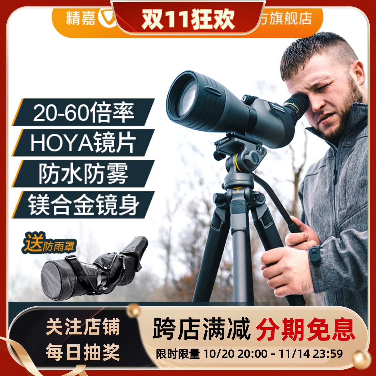 精嘉单筒望远镜变倍锐丽防水观鸟