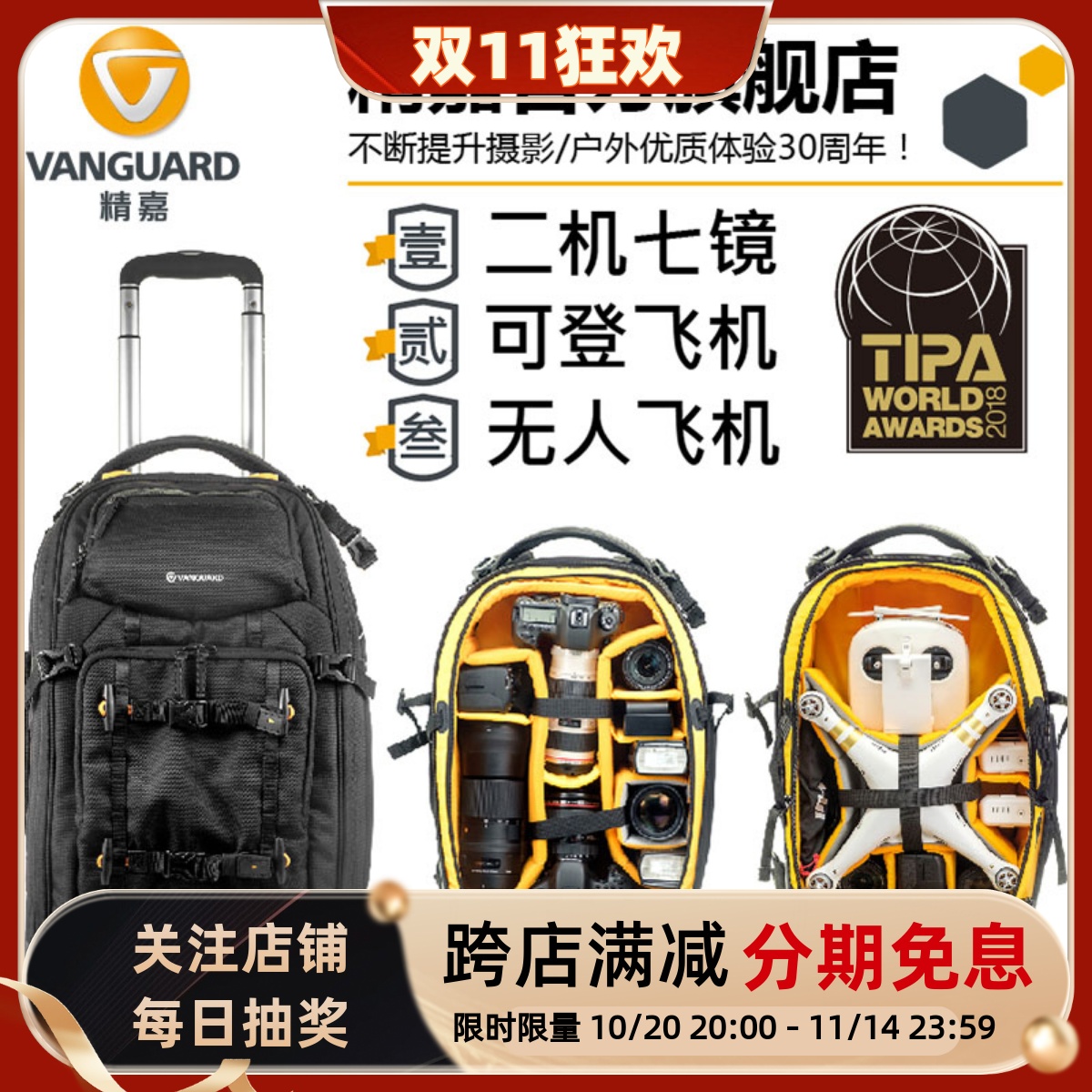 精嘉AltaFly专业摄影