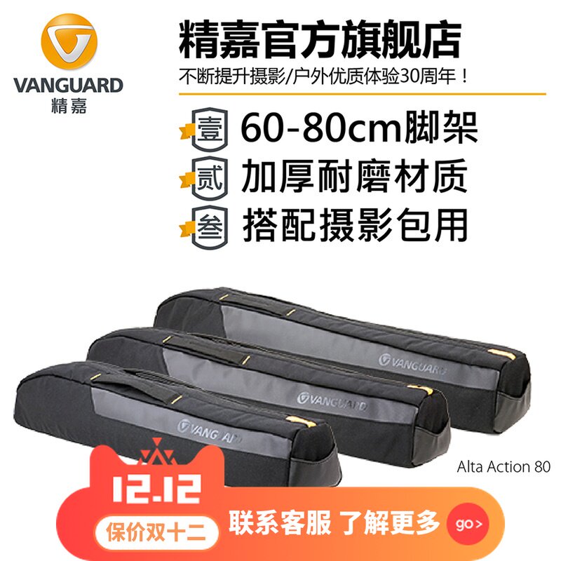 JINGJIA Alta Action large tripod Storage bag alta bag Stand Bag Portable portable Angle Bracketsin the 3C Digital Accessories, SLR/Single-camera accessories , Tripod/PTZ , Tripod Bag  category - from Buy2taobao.com to provide professional Taobao agent buy service