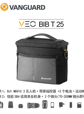 精嘉VEO BIB T摄影包多用途内胆包户外相机包自由隔板保护顶部快取