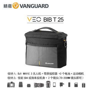 精嘉VEO T摄影包多用途内胆包户外相机包自由隔板保护顶部快取 BIB