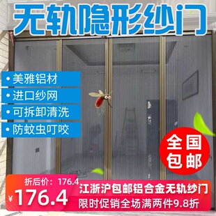 无下轨折叠纱门定制纱窗推拉门铝合金定做免打孔全国包邮保修五年