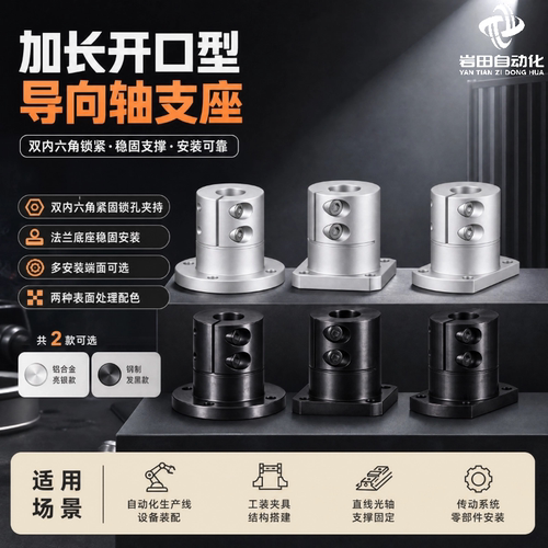 加长开口型导向轴支座铝合金底座光轴固定座STHWRBL/GBL系列