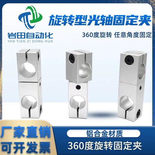 旋转型固定夹角度可调整支柱固定夹360旋转连接块光轴十字连接夹