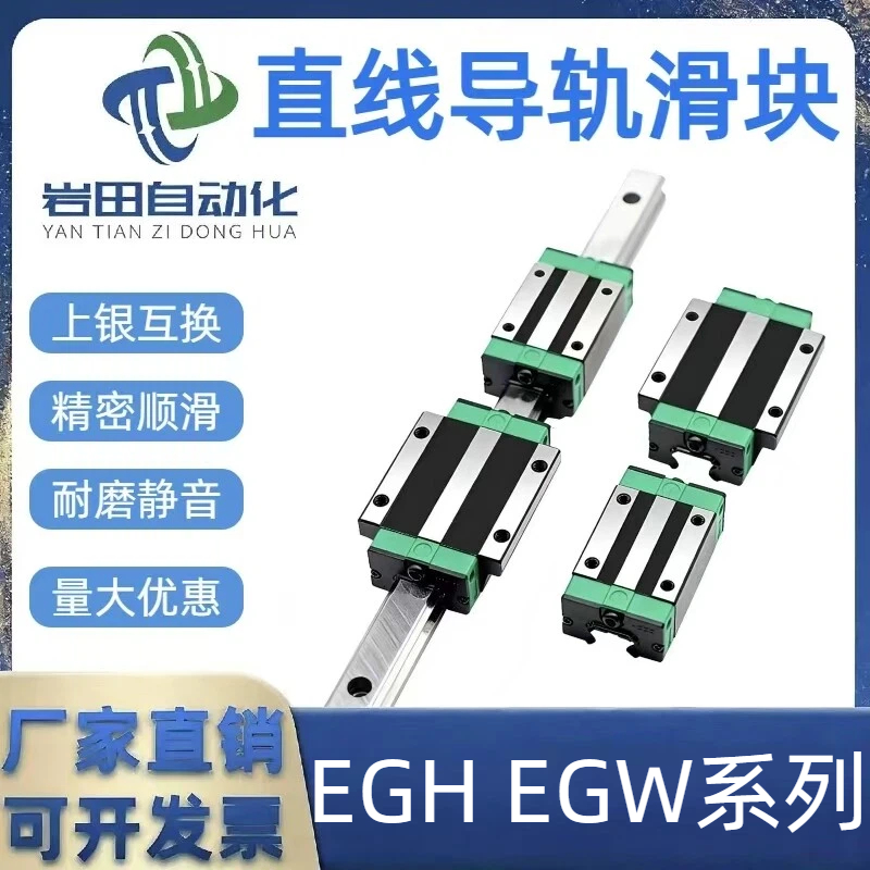 直线导轨滑块滑轨线轨EGH/EGW