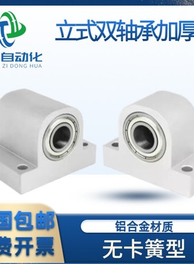 立式双轴承铝合金KEWP6000 6001 6002 6003 6004T型支座带座轴承