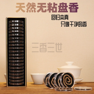 无粘粉大祥云香片鹅梨帐中香迈索尔老山檀二苏旧局合天下随身携带