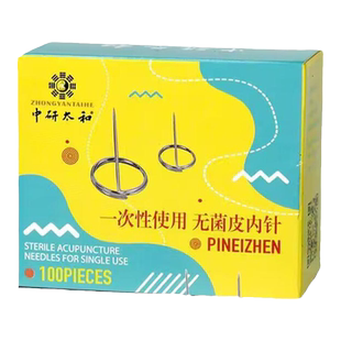 皮内针中研太和一次性无菌皮内针皮肤针 留置针埋针麦芒型针灸针