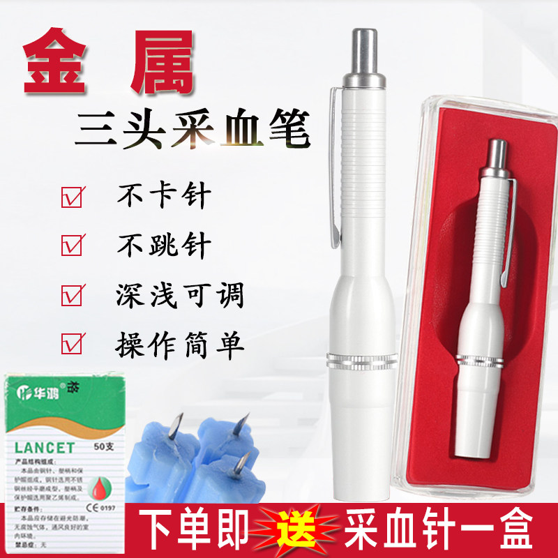三头采血针笔点刺血针刺络放血笔一次性排瘀家医用拔罐用泄血泻血_虎窝淘