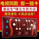 电视同款 康益生磁疗保健枕养生枕护腰暖腹多功能理疗枕头正品