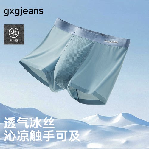 多色可选 男士内裤