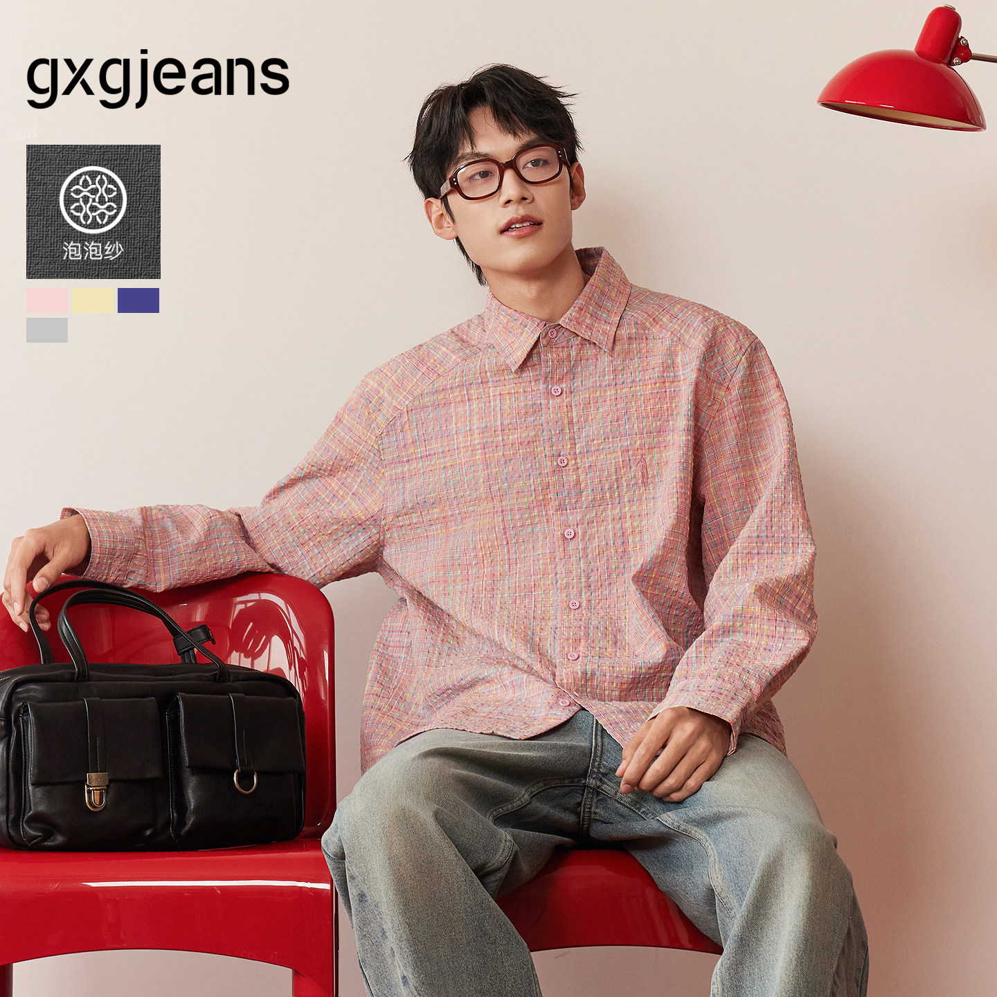 gxgjeans男装肌理感彩色休闲撞色格子长袖衬衫宽松外套26春秋热销