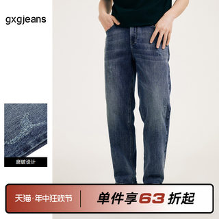 gxgjeans男装2023年秋季新款磨破做旧裤子休闲水洗直筒牛仔长裤