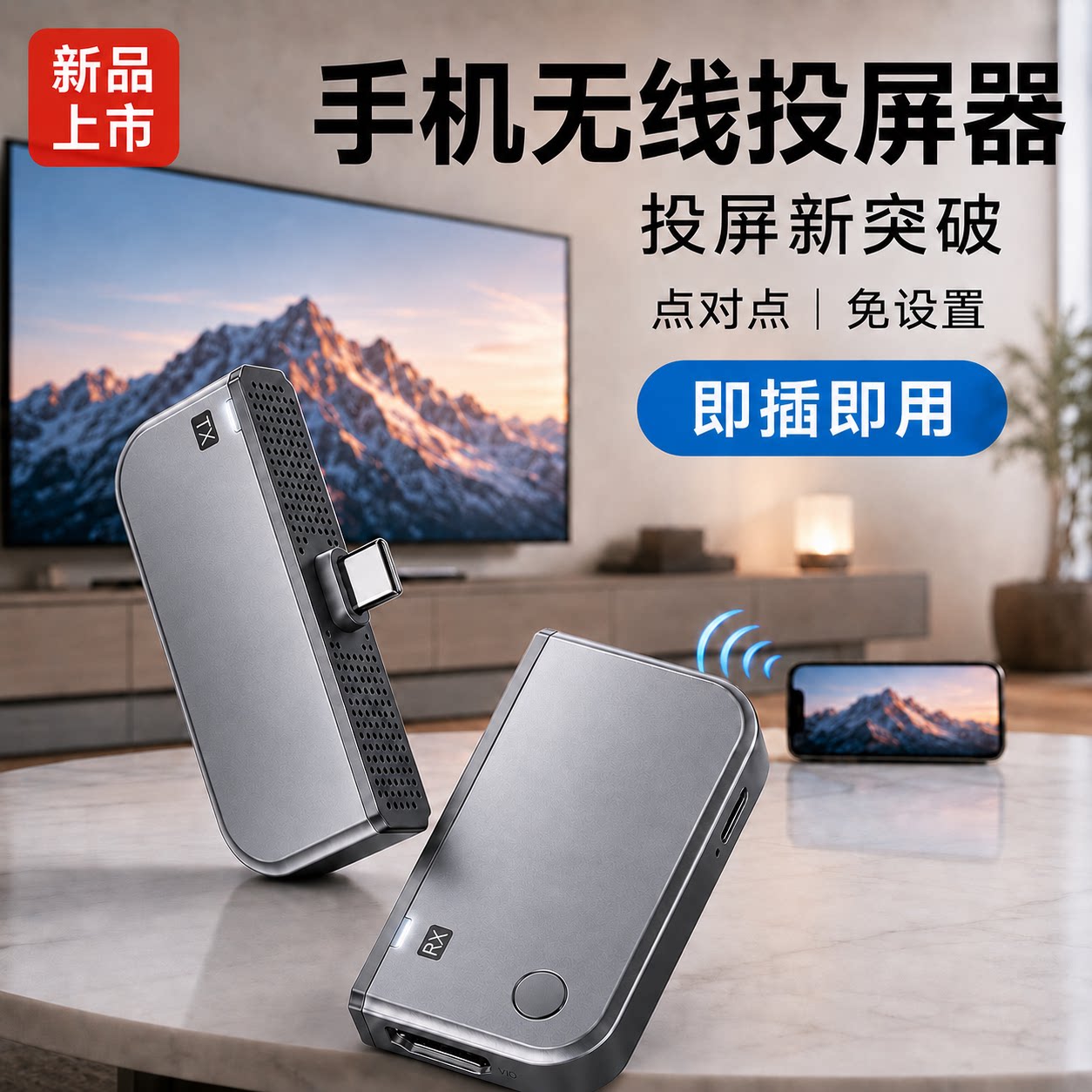 优普胜无线投屏器HDMI高清Type-C