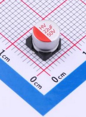 HV1H226M0605PZ 固态电容 22uF ±20% 50V SMD,D6.3xL5.8mm