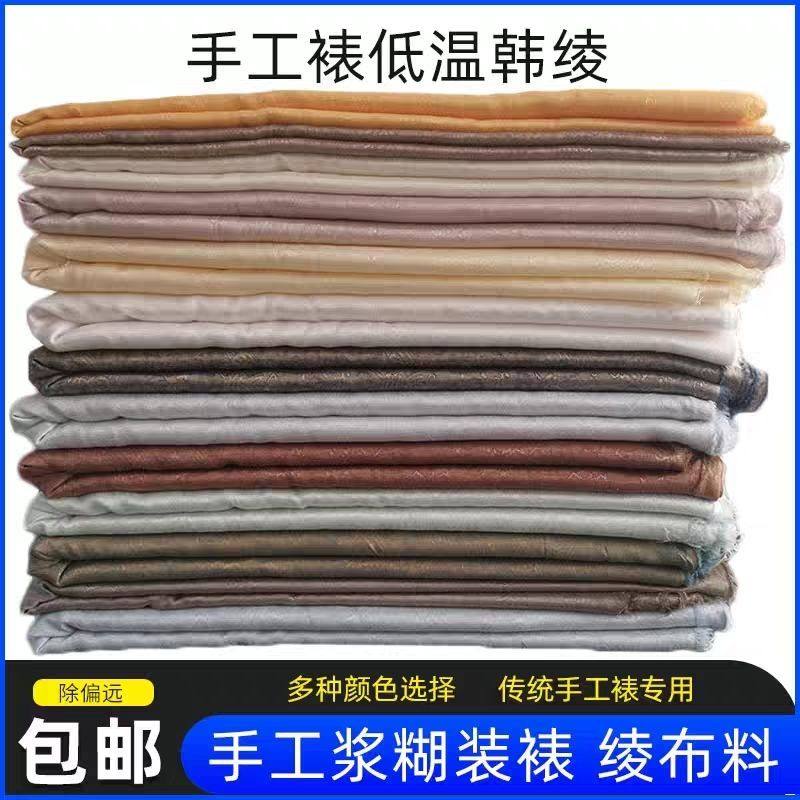 手工浆糊装裱绫布料字画装裱不带胶绫子布书画装裱材料低温韩绫