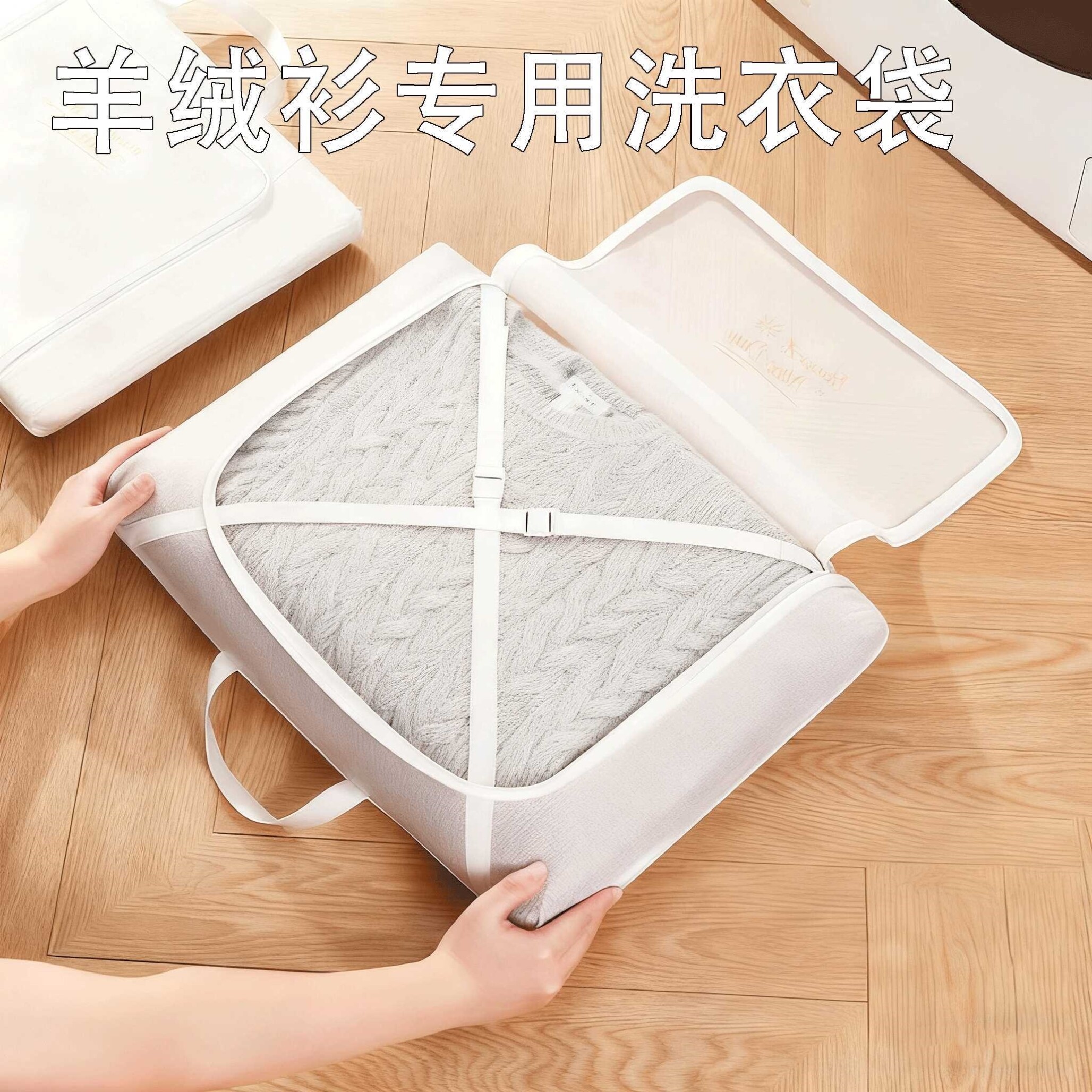 羊绒衫专用洗衣袋机洗防变形护洗衣袋洗衣保护袋清洗袋洗衣网袋兜