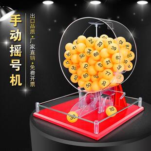 手动摇奖机招投标摇号机钓场选钓位抽号抽奖箱活动道具彩票选号器