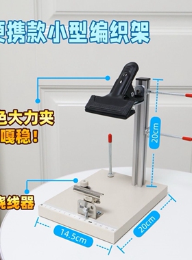 固定器手工编织流苏编绳工作台手绳项链多功能神器工具辅助diy