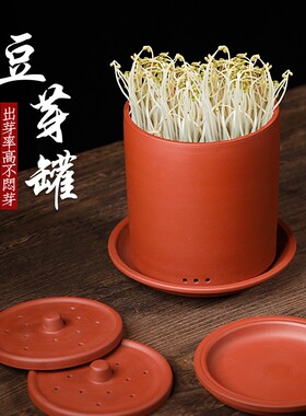 生豆芽专用容器紫砂豆芽罐豆芽机家用实用发芽盆发豆芽神器陶瓷罐