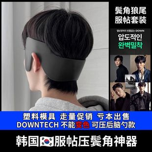 鬓角服帖神器压鬓角服帖夹压烫板两侧防翘男士短头发造型软化烫发