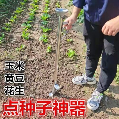 农用播种神器多功能手提式播种机器种地施肥机点播器玉米花生大豆