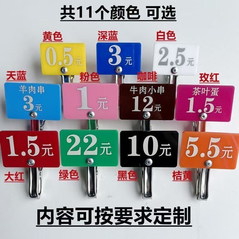 菜品标签牌价格展示牌摆摊专用商用餐饮店自助餐价格牌定制高级