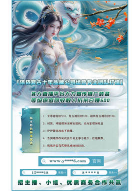 325 传奇美工 DNF问道 游戏广告宣传海报图  模板游戏天龙新服