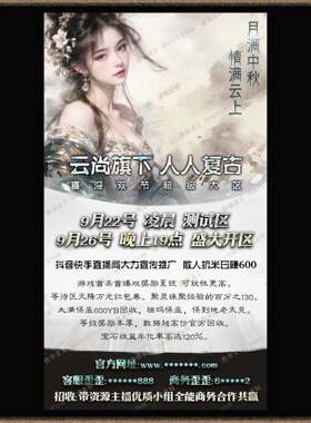 1410传奇美工 DNF问道 游戏广告宣传海报图 模板游戏天龙新服