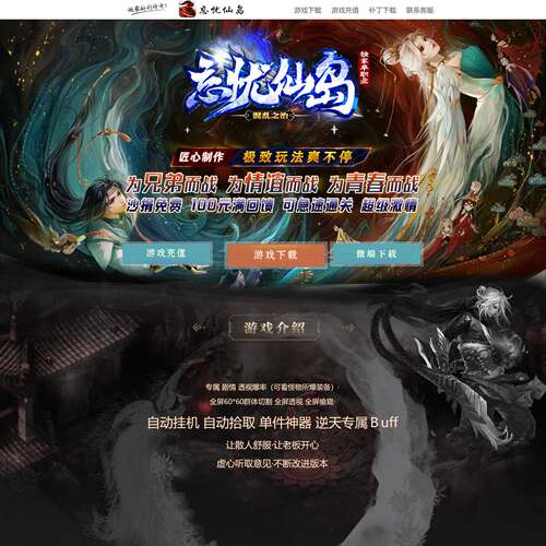 1112 传奇游戏美工设计网站制作服务游戏LOGO定制996换皮UI字