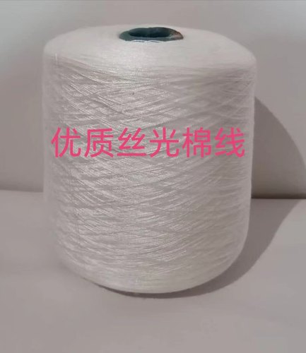 春夏热销款100%丝光纯棉细线柔软亲肤宝宝线可机织布（一斤标价）