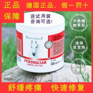 馬慄冷敷凝胶500毫升德国原装进口正品马膏颈肩腰腿关节马栗膏